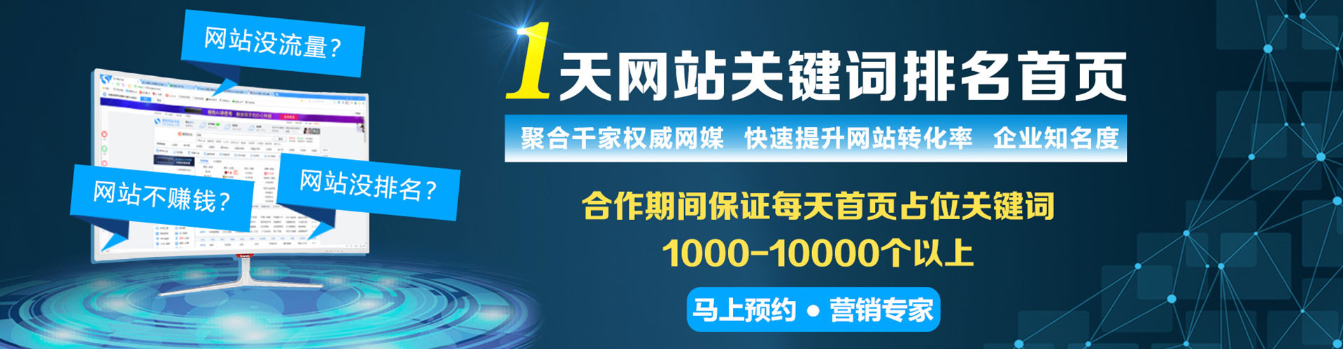 六龟sem代理
